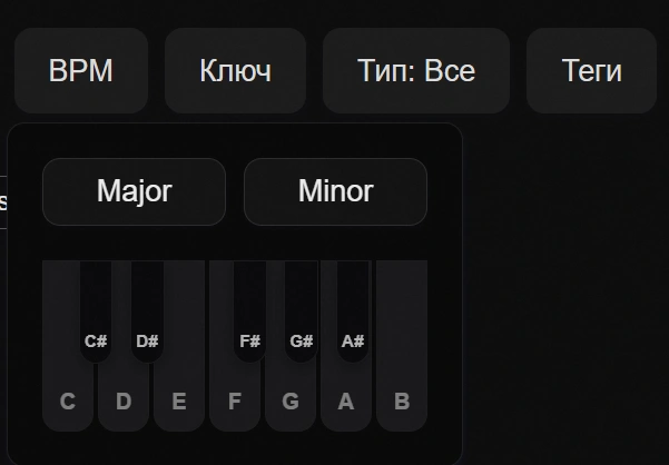 Фильтры Soundr
