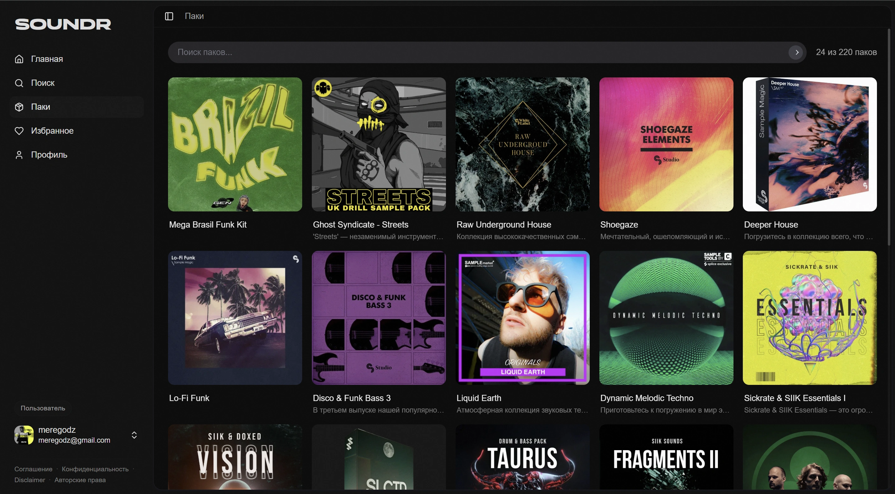 Страница пака