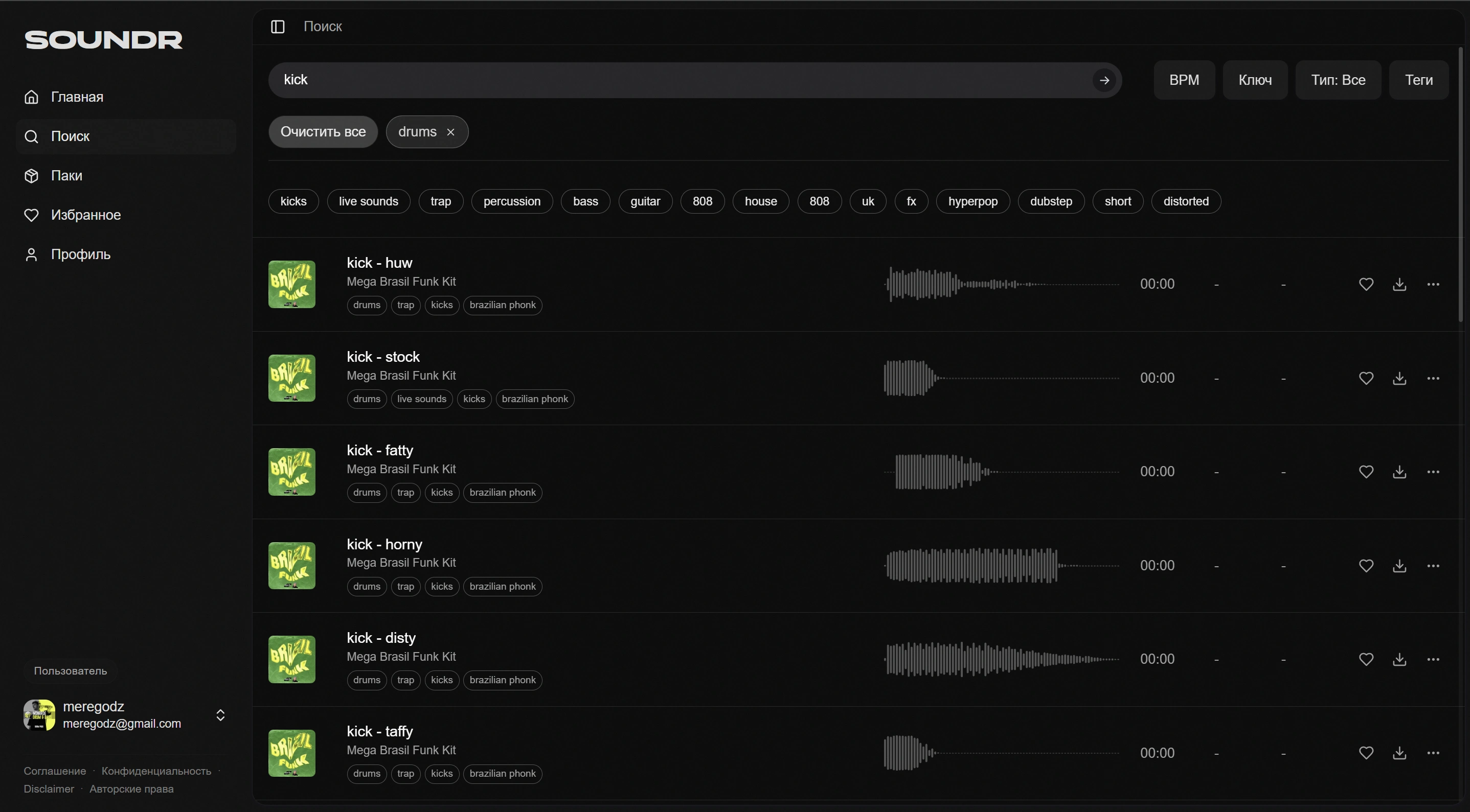 Поиск по запросу кик